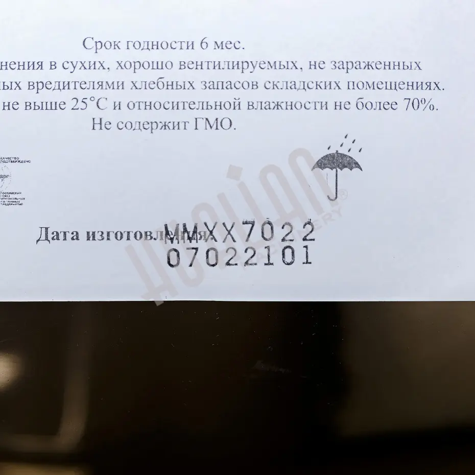 Миниатюра товара 8